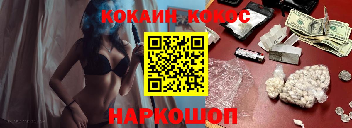 Кокаин  хочу   Чебаркуль  Вход с VPN  Cocaine 98%  Кокаин Перу 