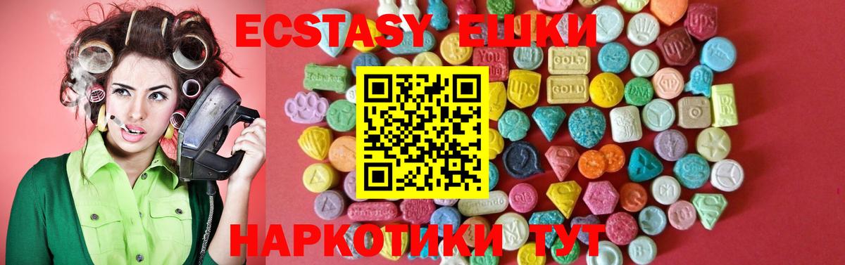 ЭКСТАЗИ диски Чебаркуль