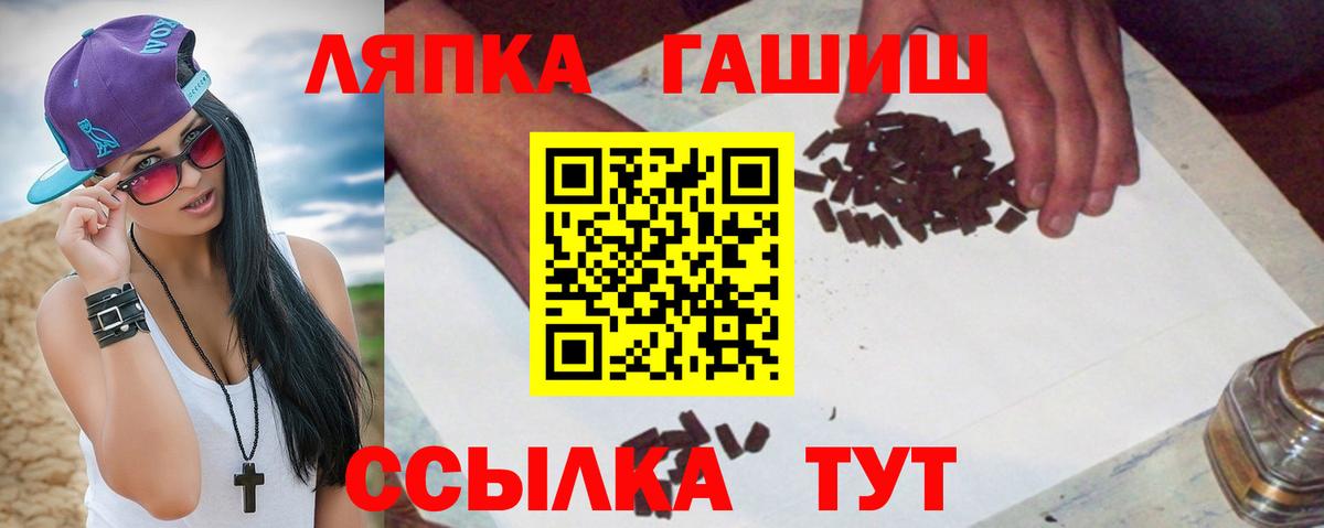 ГАШ хэш  ГАШИШ hashish  Чебаркуль  Вход с VPN 