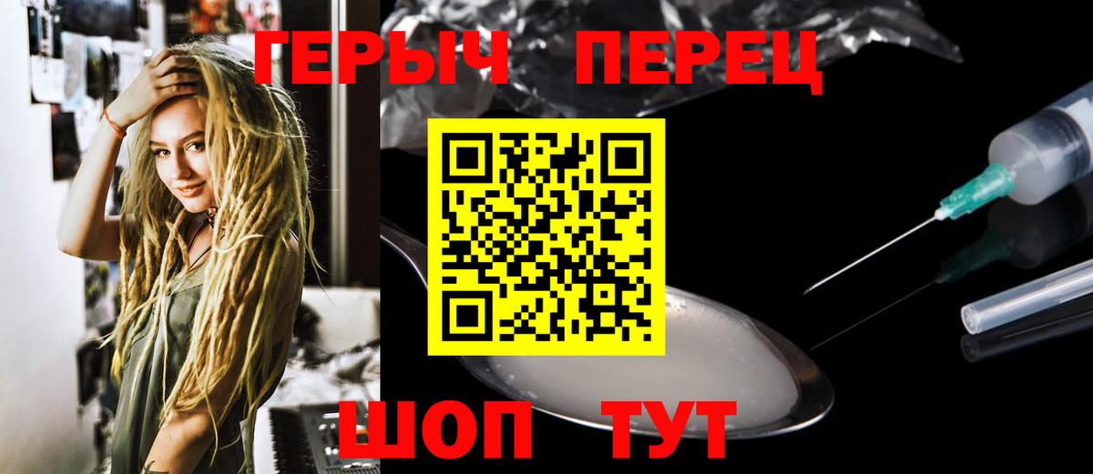 Героин  Вход с VPN  Чебаркуль  ГЕРОИН Афган 