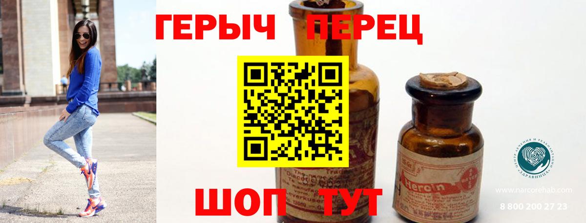 ГЕРОИН белый Чебаркуль