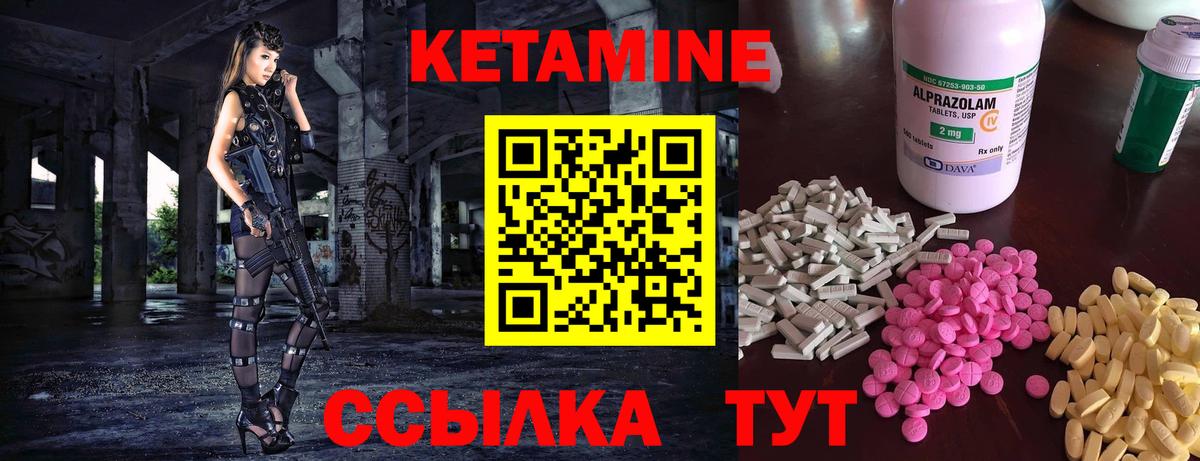 Кетамин VHQ Чебаркуль