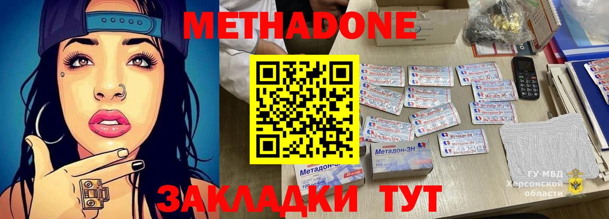 МЕТАДОН белоснежный Чебаркуль