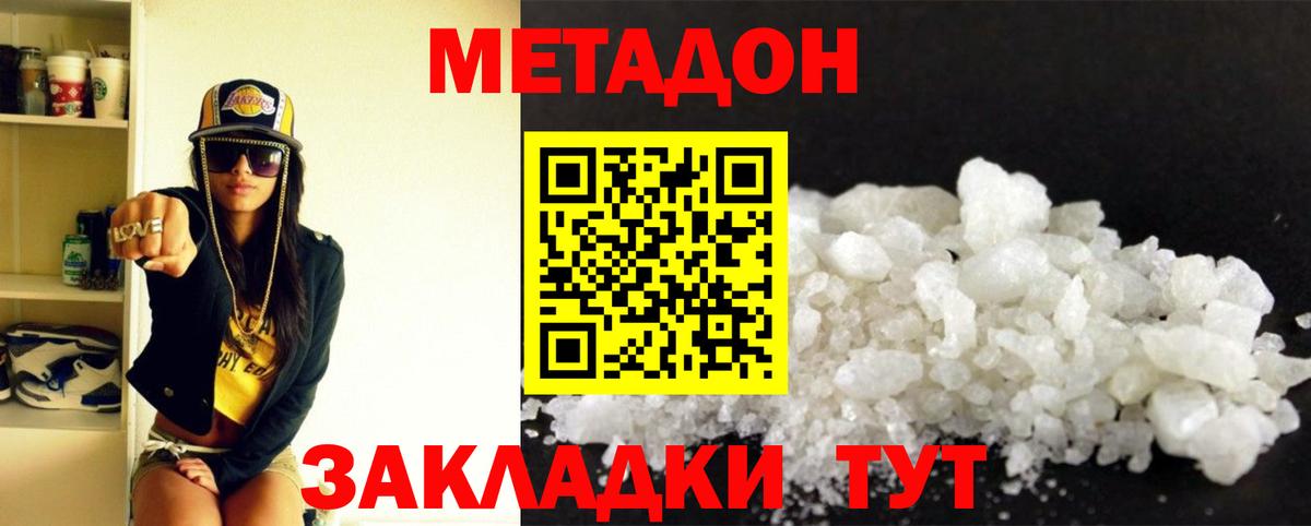 сайты даркнета официальный сайт  МЕТАДОН VHQ  Вход с VPN  Чебаркуль 