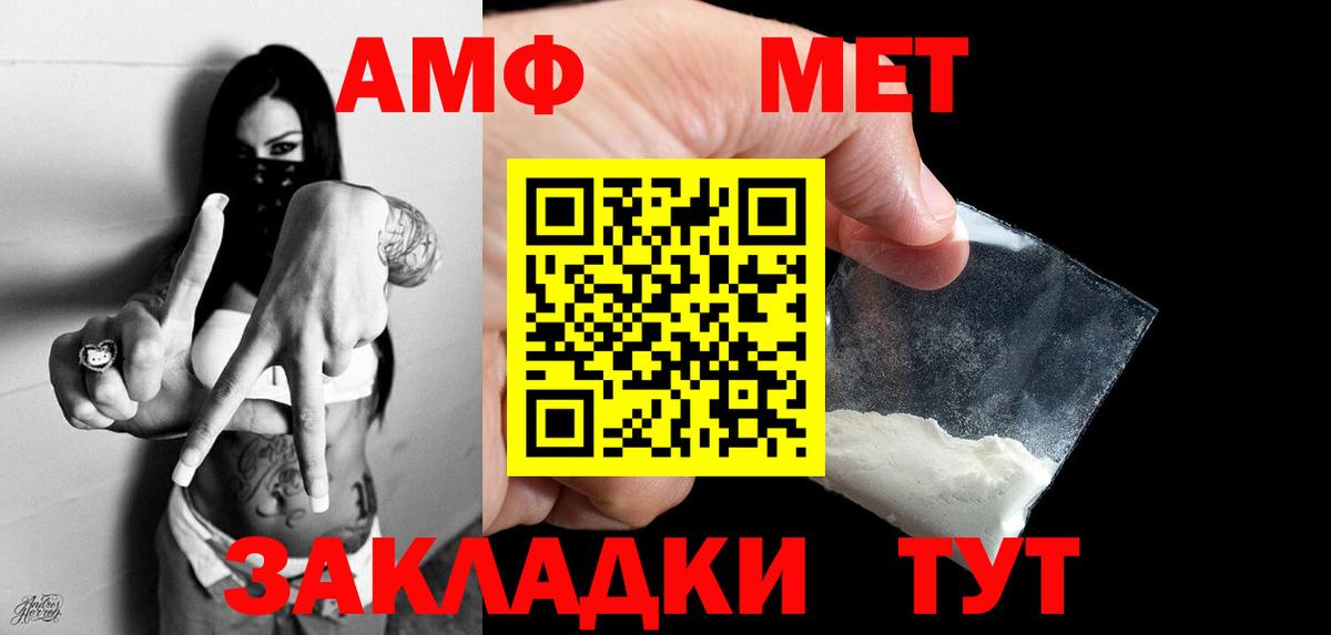 Метамфетамин Methamphetamine  Вход с VPN  Метамфетамин Methamphetamine  Чебаркуль 