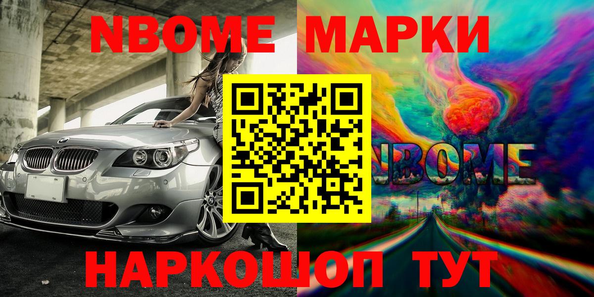 Чебаркуль  хочу наркоту  Вход с VPN  Марки 25I-NBOMe 1500мкг 
