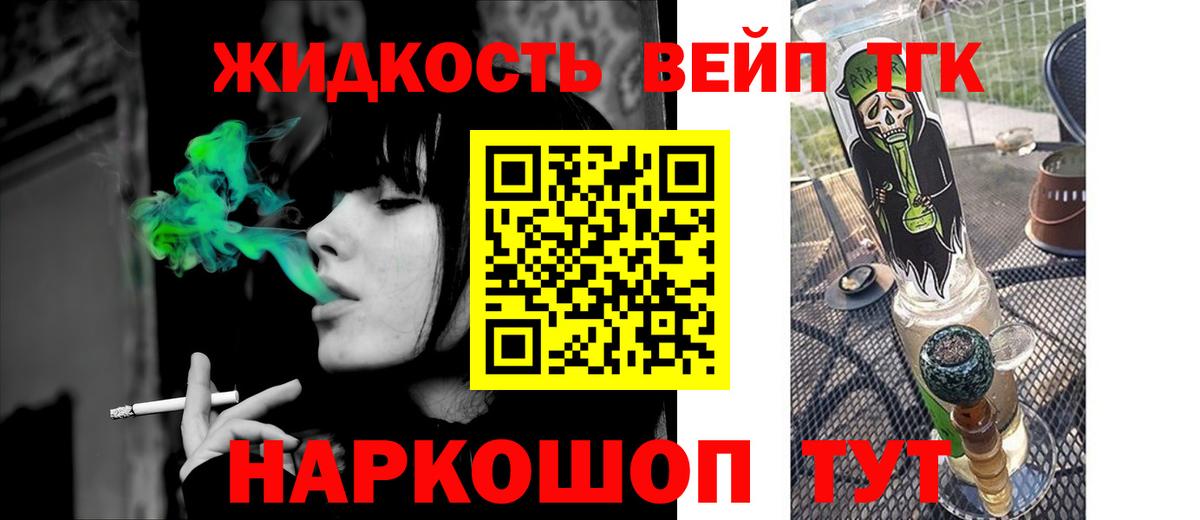 Дистиллят ТГК концентрат  Вход с VPN  Чебаркуль 
