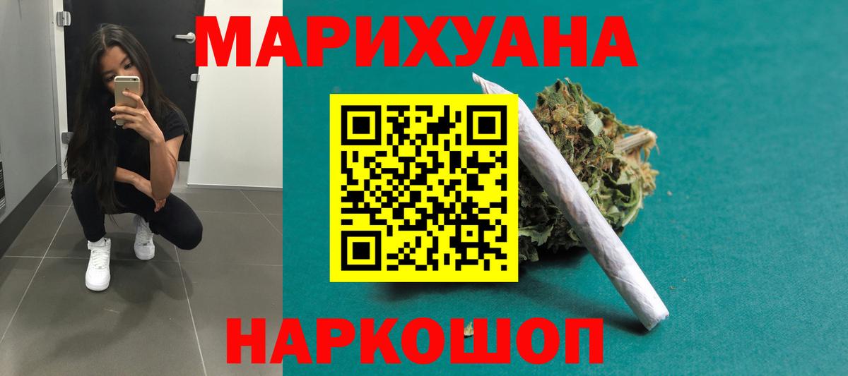 Конопля White Widow Чебаркуль